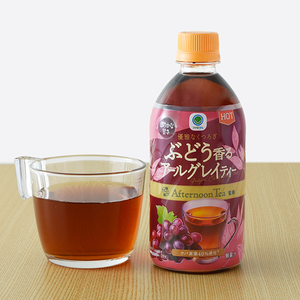 Afternoon Tea監修 ぶどう香るアールグレイティー 480ml ドリンク 130円（税込140円） ファミリーマート FamilyMart
