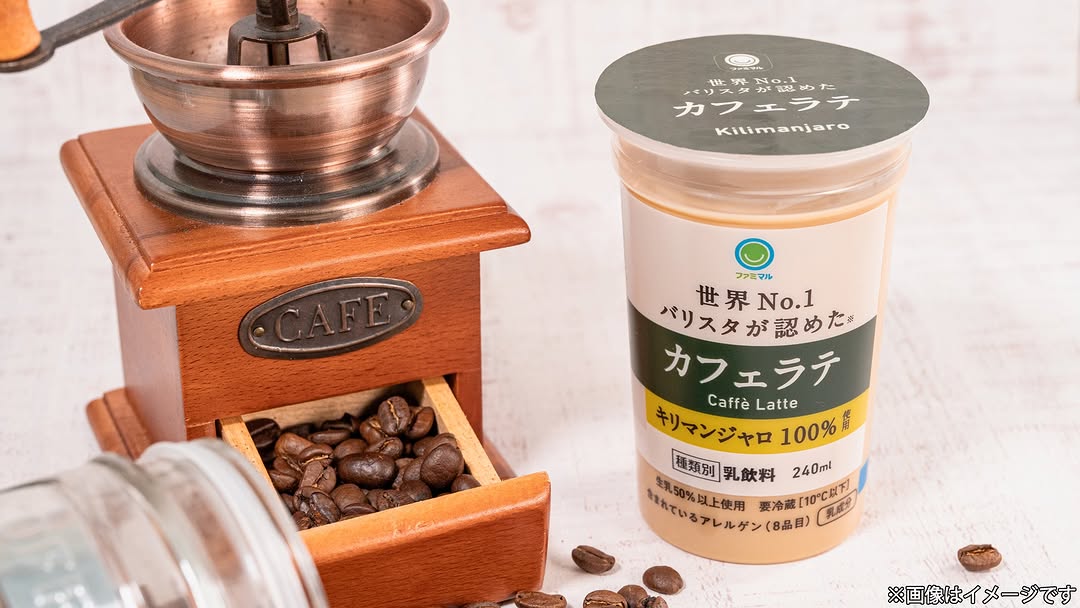 familymartファミマコンビニキリマンジャロ