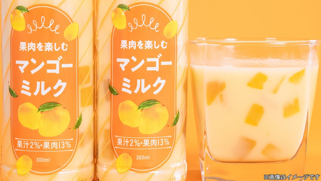 マンゴーミルク味ドリンク