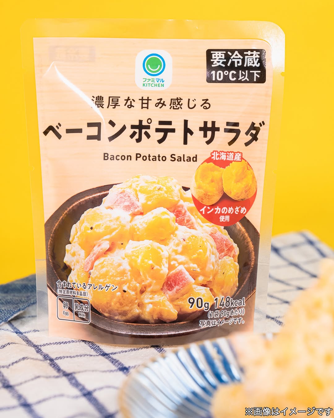 ファミマル インカのめざめ 商品紹介画像