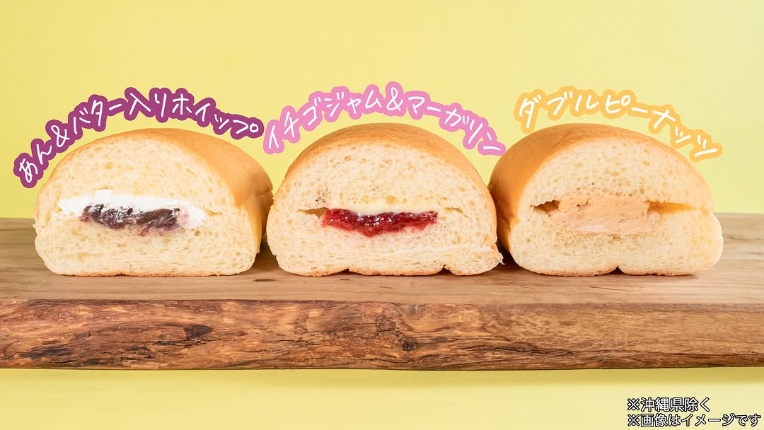 生コッペパンファミマパン