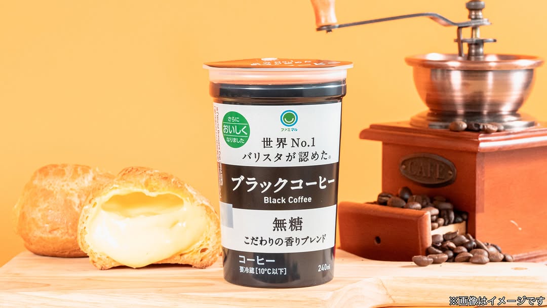 コーヒーファミマブラックコーヒーブレイクタイム
