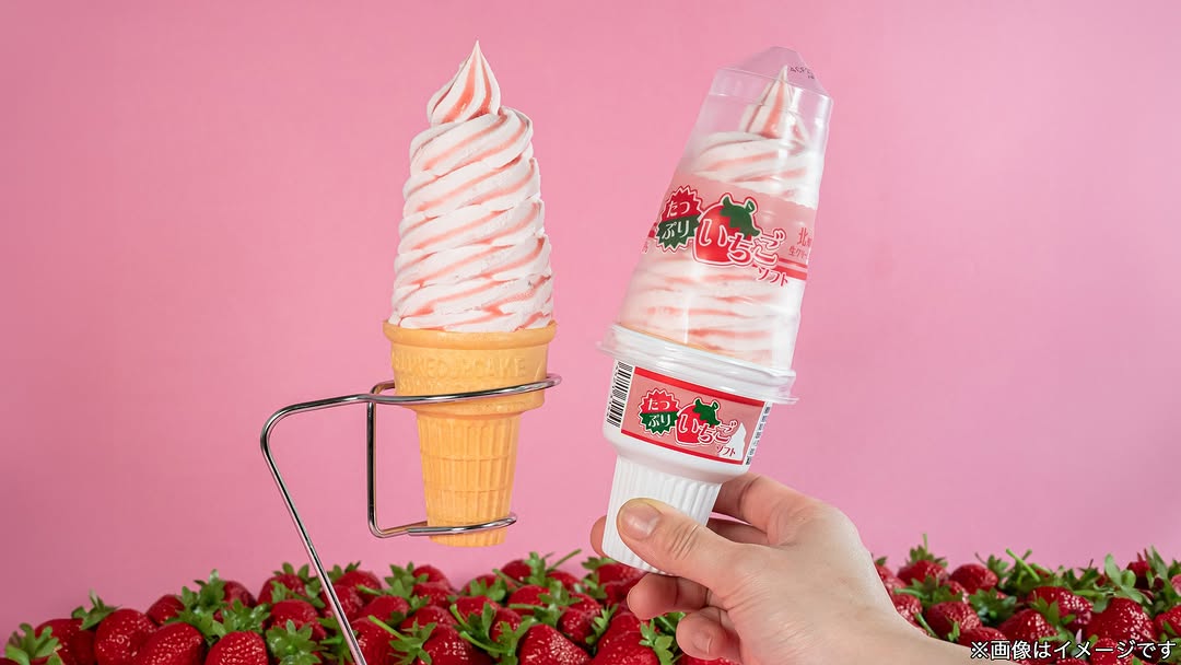 いちごボリュームたっぷりファミマソフトクリームファミマスイーツ部