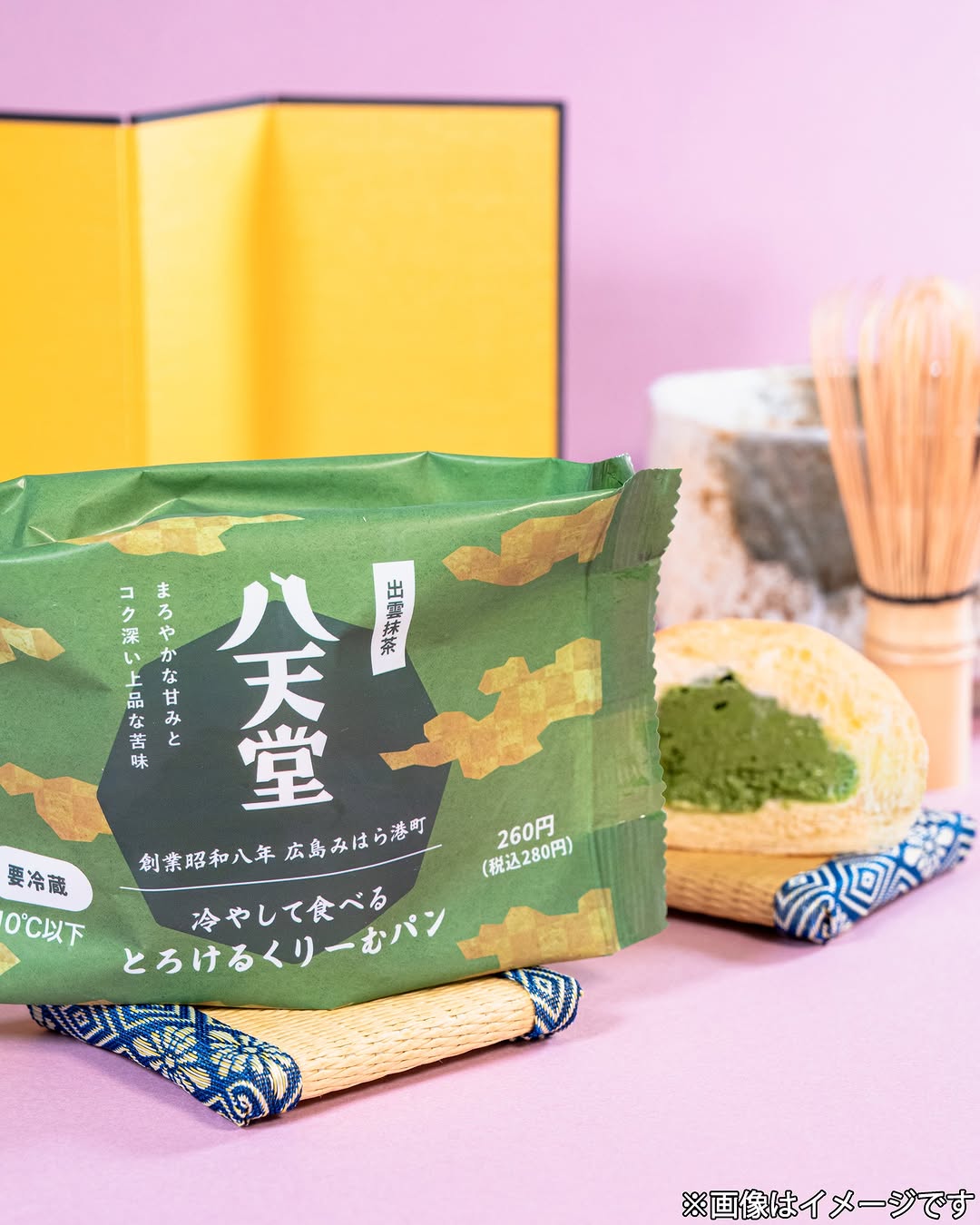 八天堂ファミマファミマスイーツ部甘いものデザート抹茶クリーム