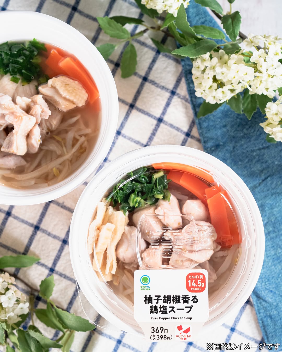 ファミマランチコンビニ飯たんぱく質スープ