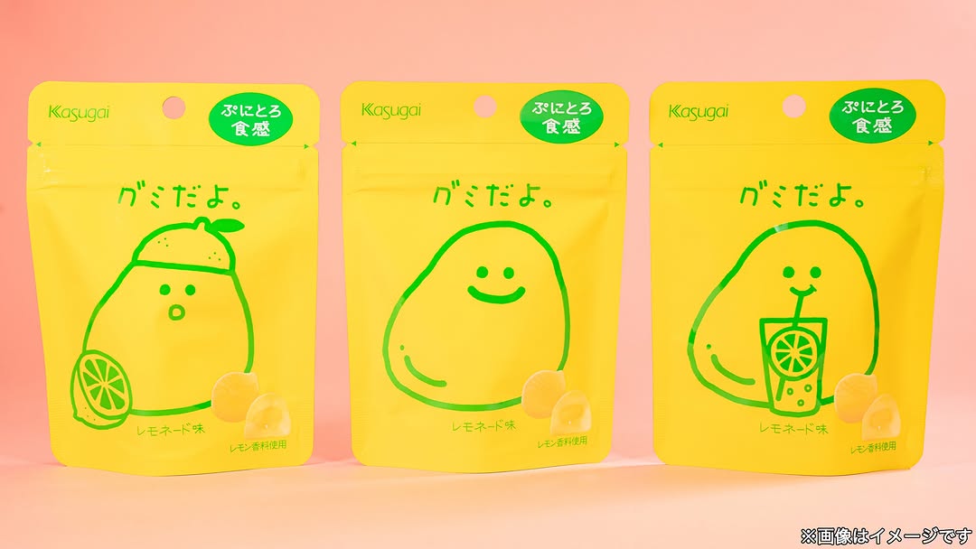 ファミマ癒し系脱力系グミお菓子