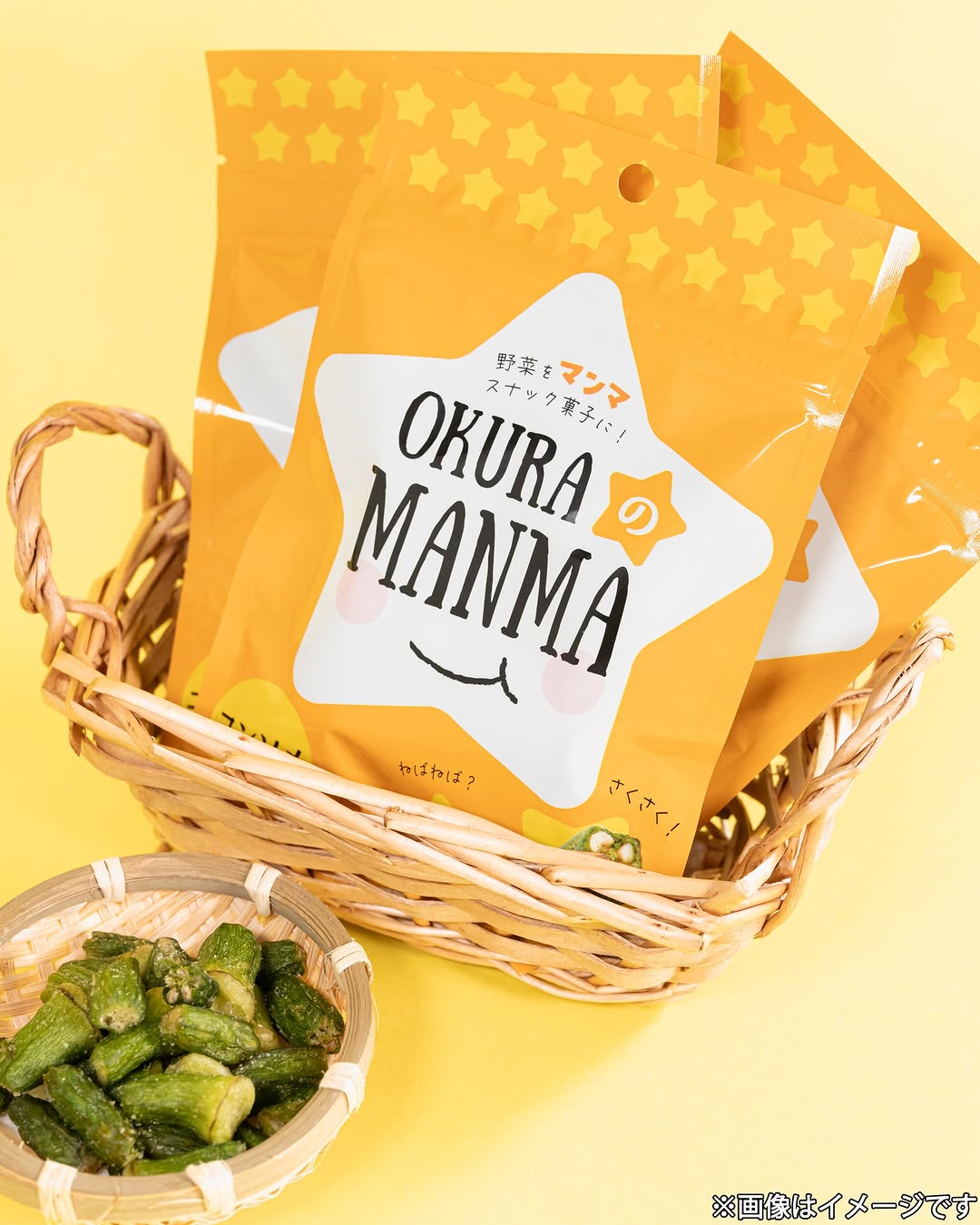 ファミリーマート限定のオクラスナック