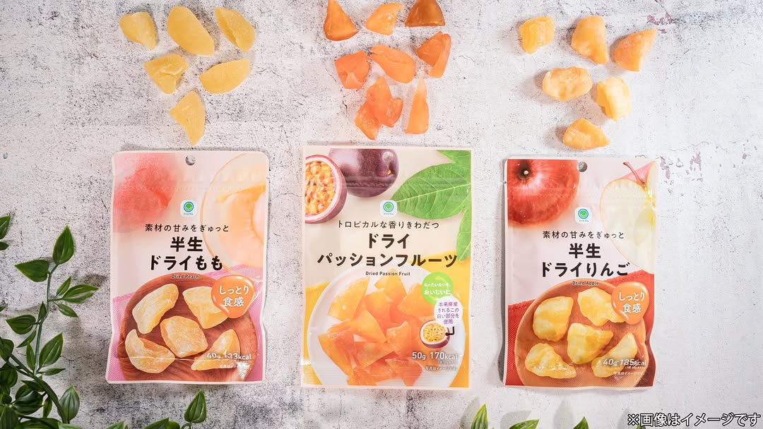 ドライフルーツ手軽ファミリーマートfamilymart