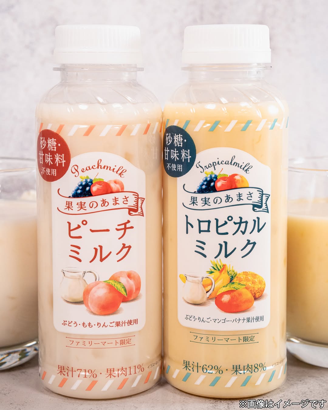 ファミマチルド飲料familymart