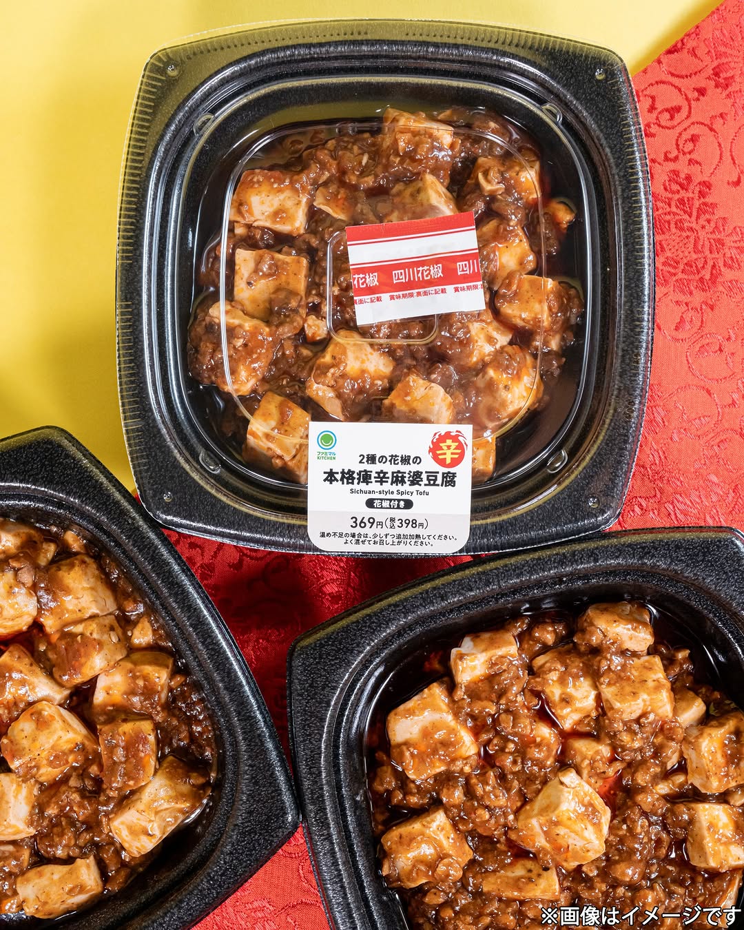 ファミマfamilymartコンビニ飯麻婆豆腐