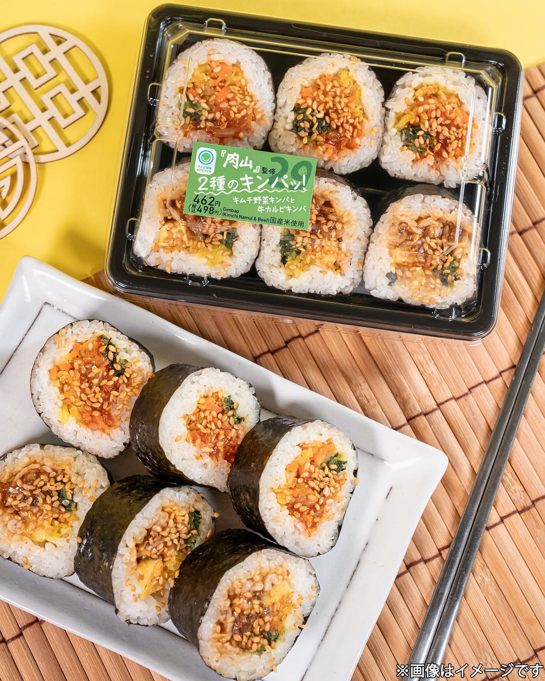 肉山監修キンパ ファミリーマート