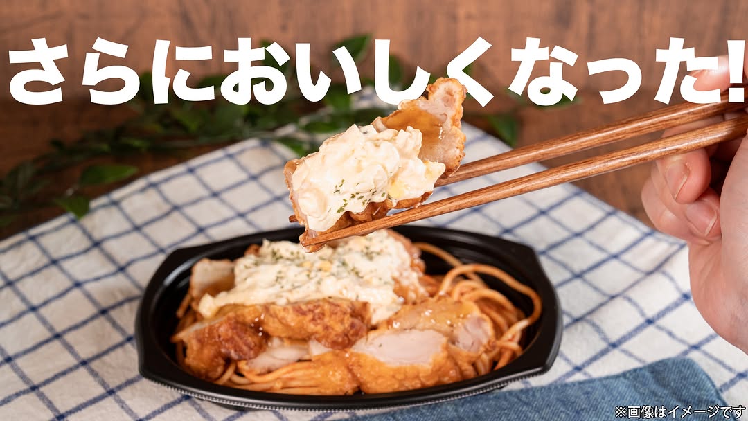 タルタルチキン南蛮familymartファミマ