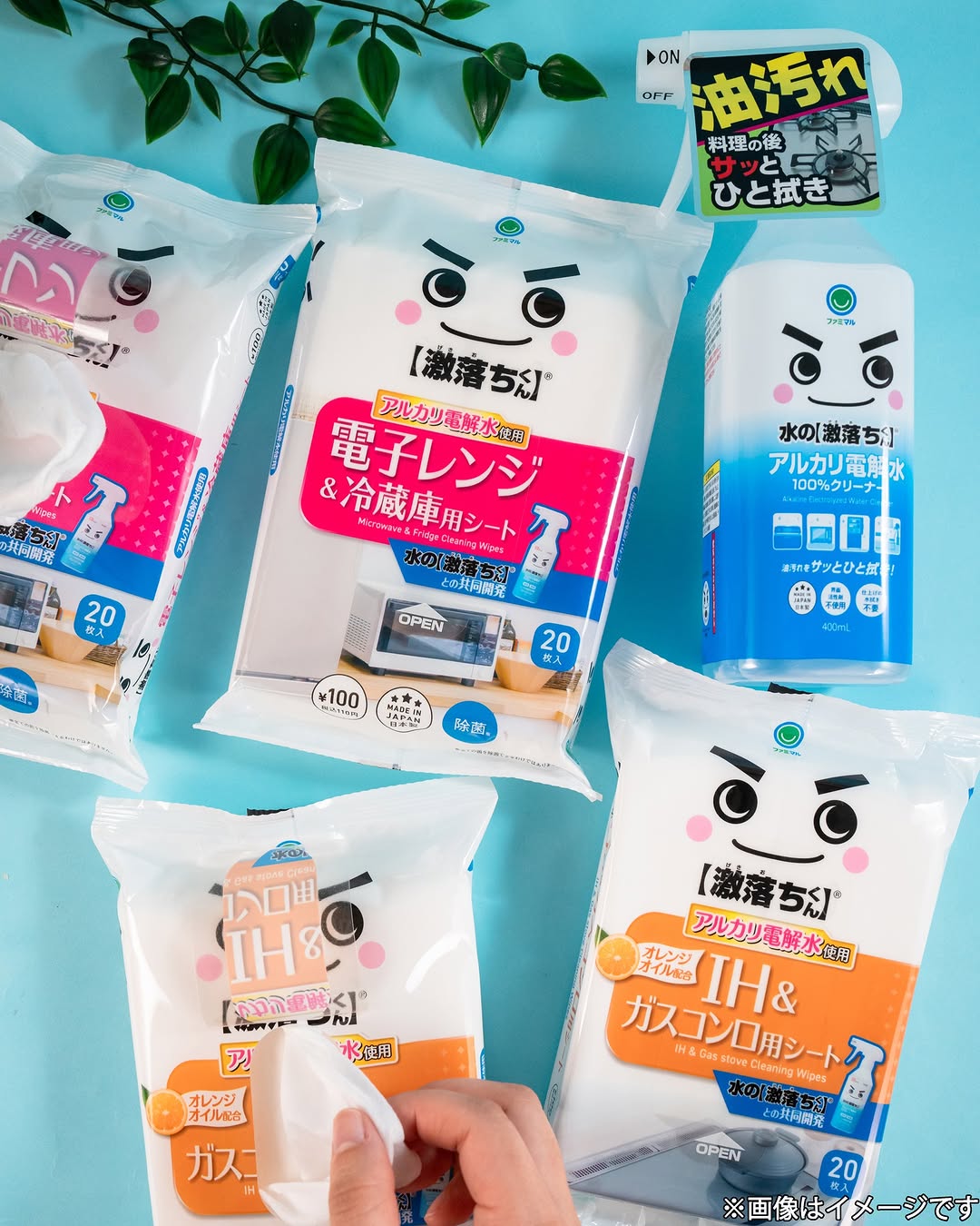 掃除用具ファミマ激落ちくんファミリーマートfamilymart