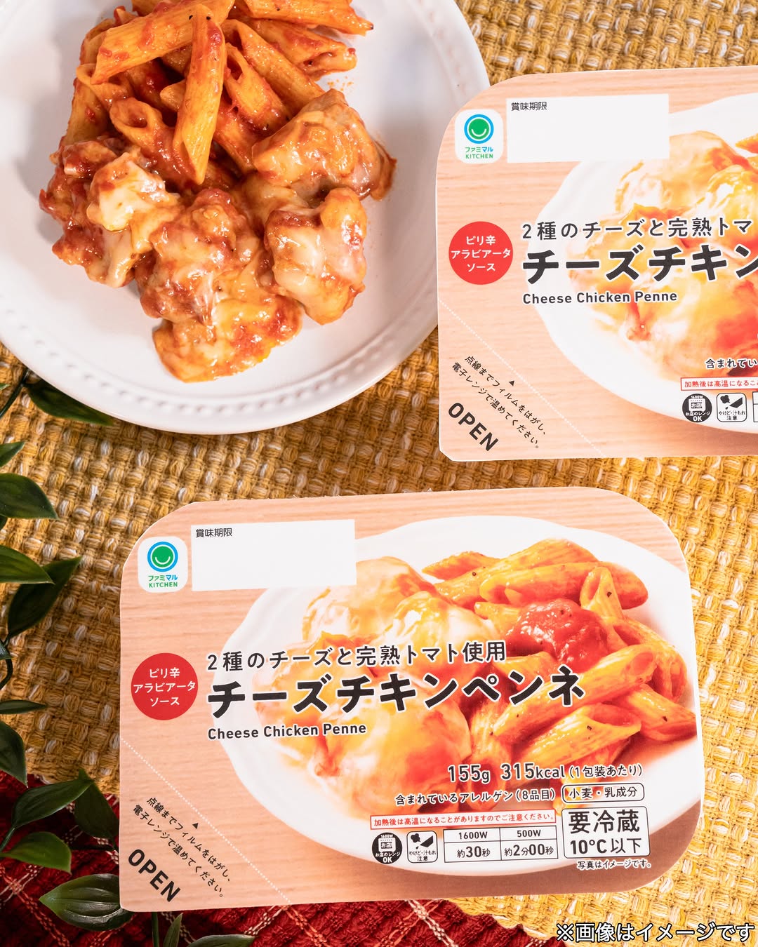 ファミマ今夜の一品ファミマルfamilymartファミリーマート