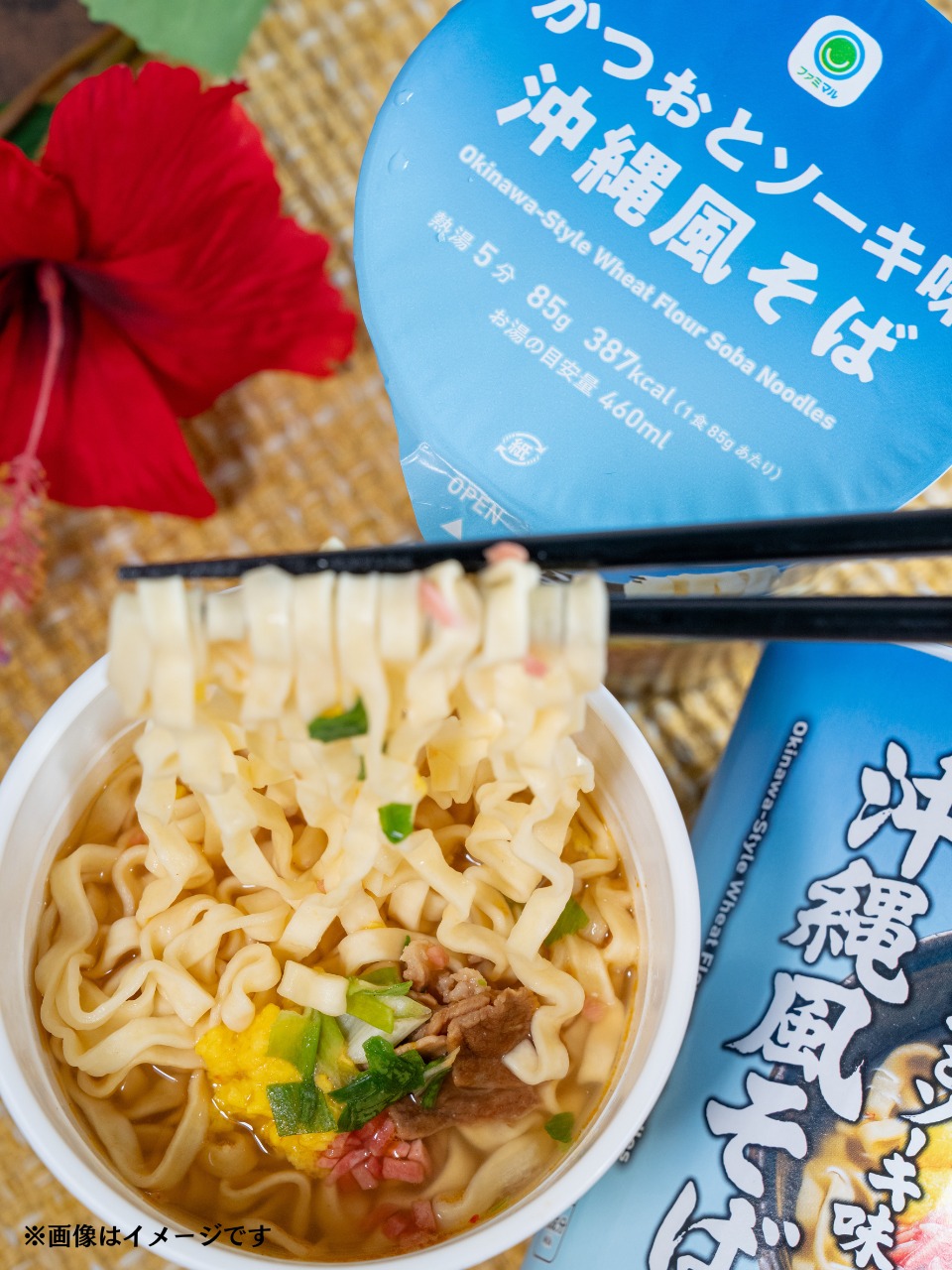 ファミマ 沖縄風そば カップ麺