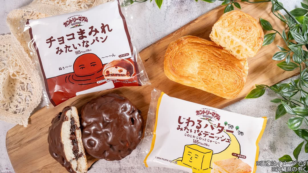 ファミマ カントリーマアムコラボパン チョコまみれ じわるバター