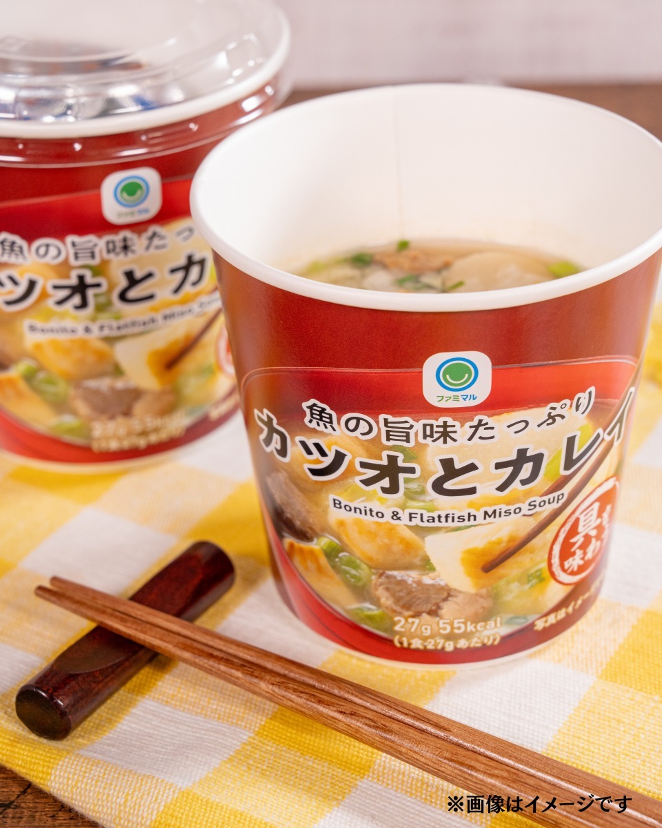 お魚クイズファミマ魚味噌汁familymart