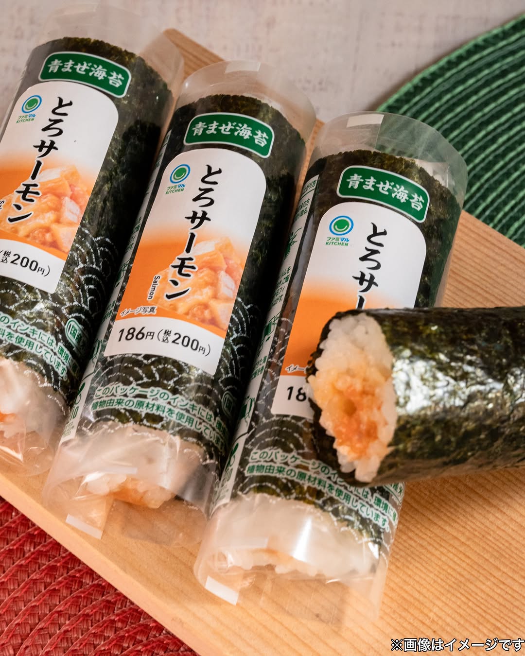 寿司魚familymartファミマ