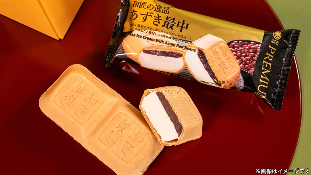 ファミマルファミリーマート