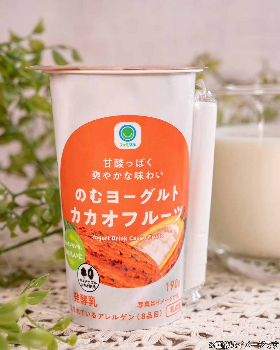 カカオフルーツ のむヨーグルト ファミマル
