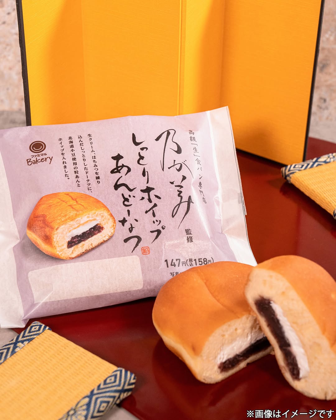 乃が美ファミマパンどーなつ