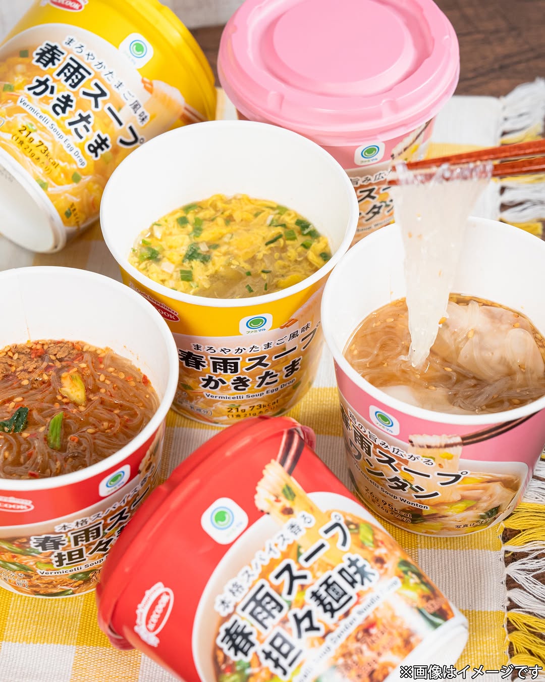 ファミマルファミマ春雨春雨スープ