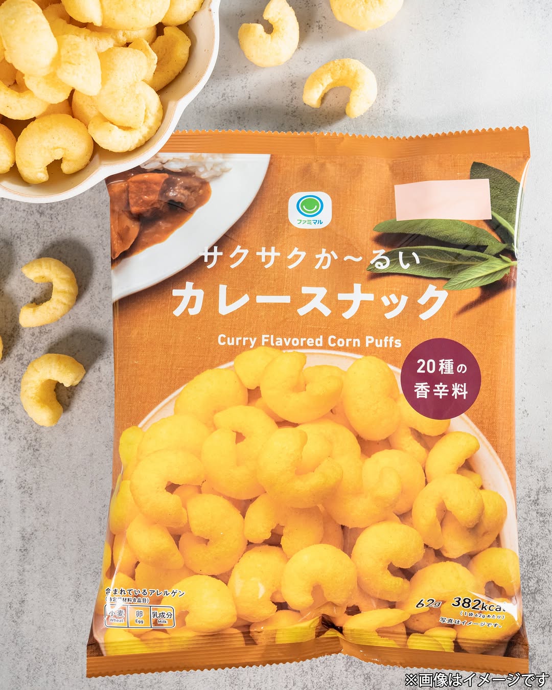 ファミマルファミマスナックカレー