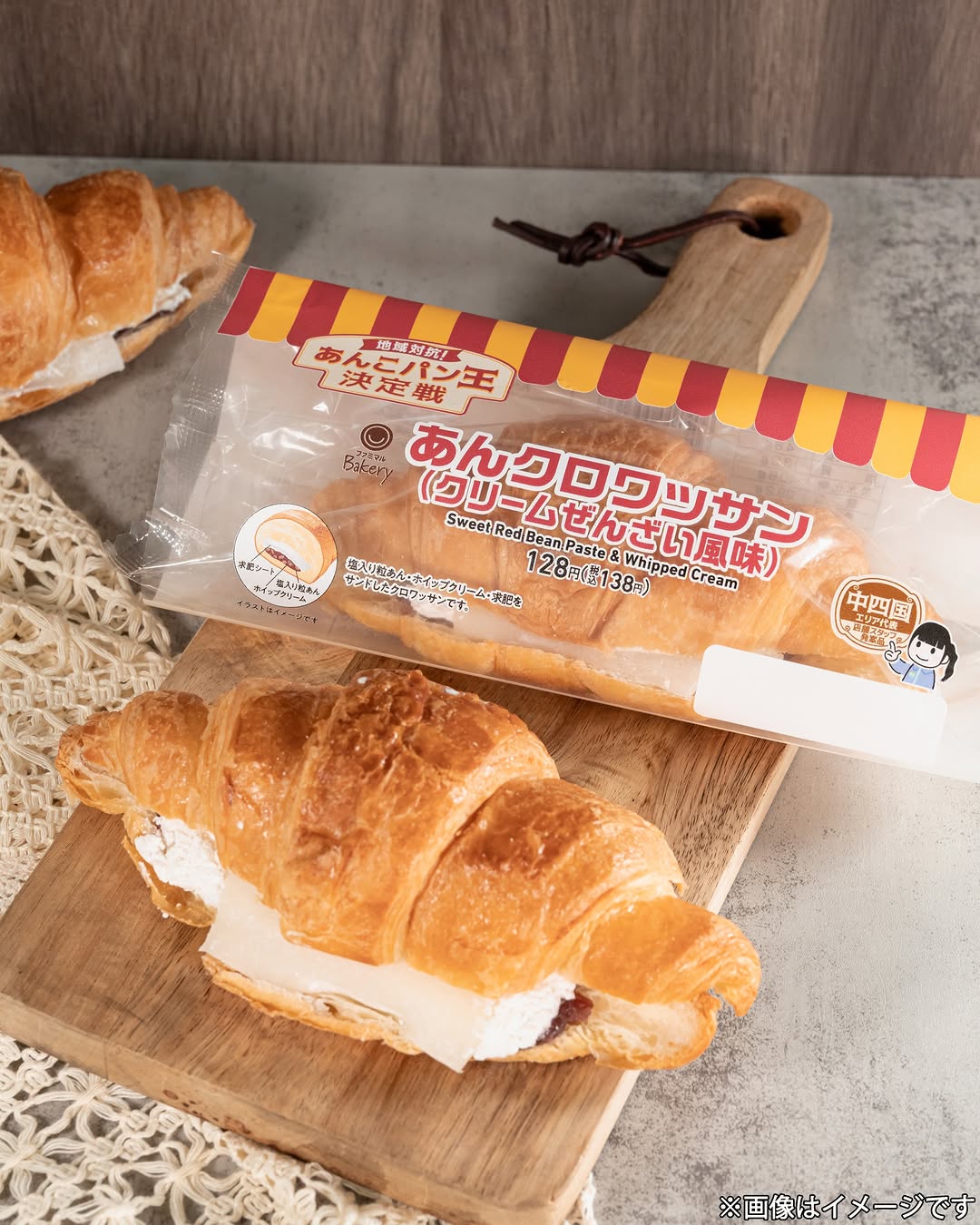 ファミマパンあんこ