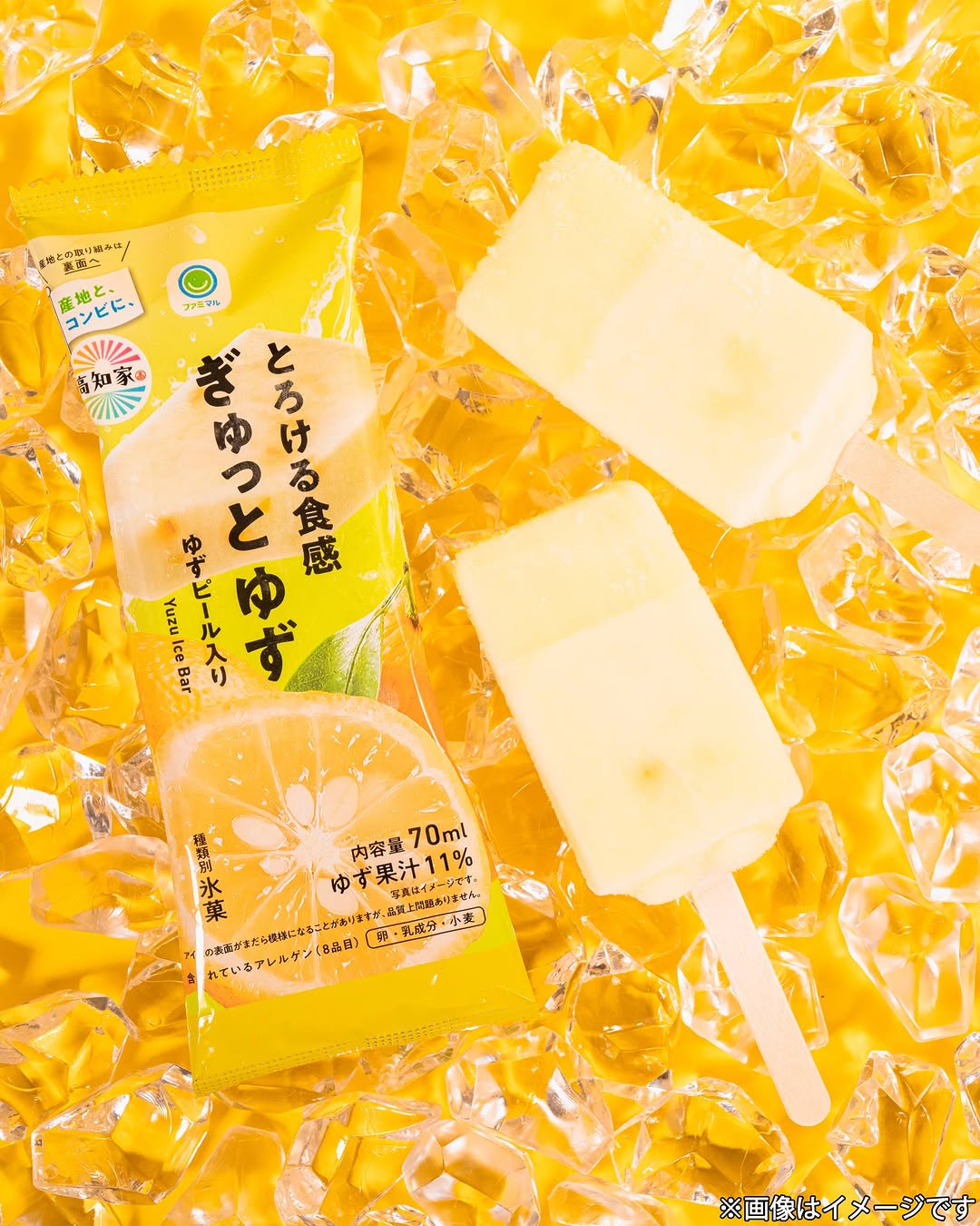 ファミマのサステナファミマル