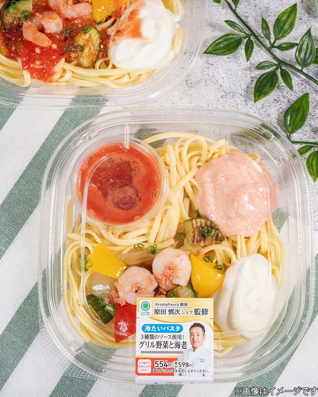 グリル野菜と海老 3種類のソースのパスタ