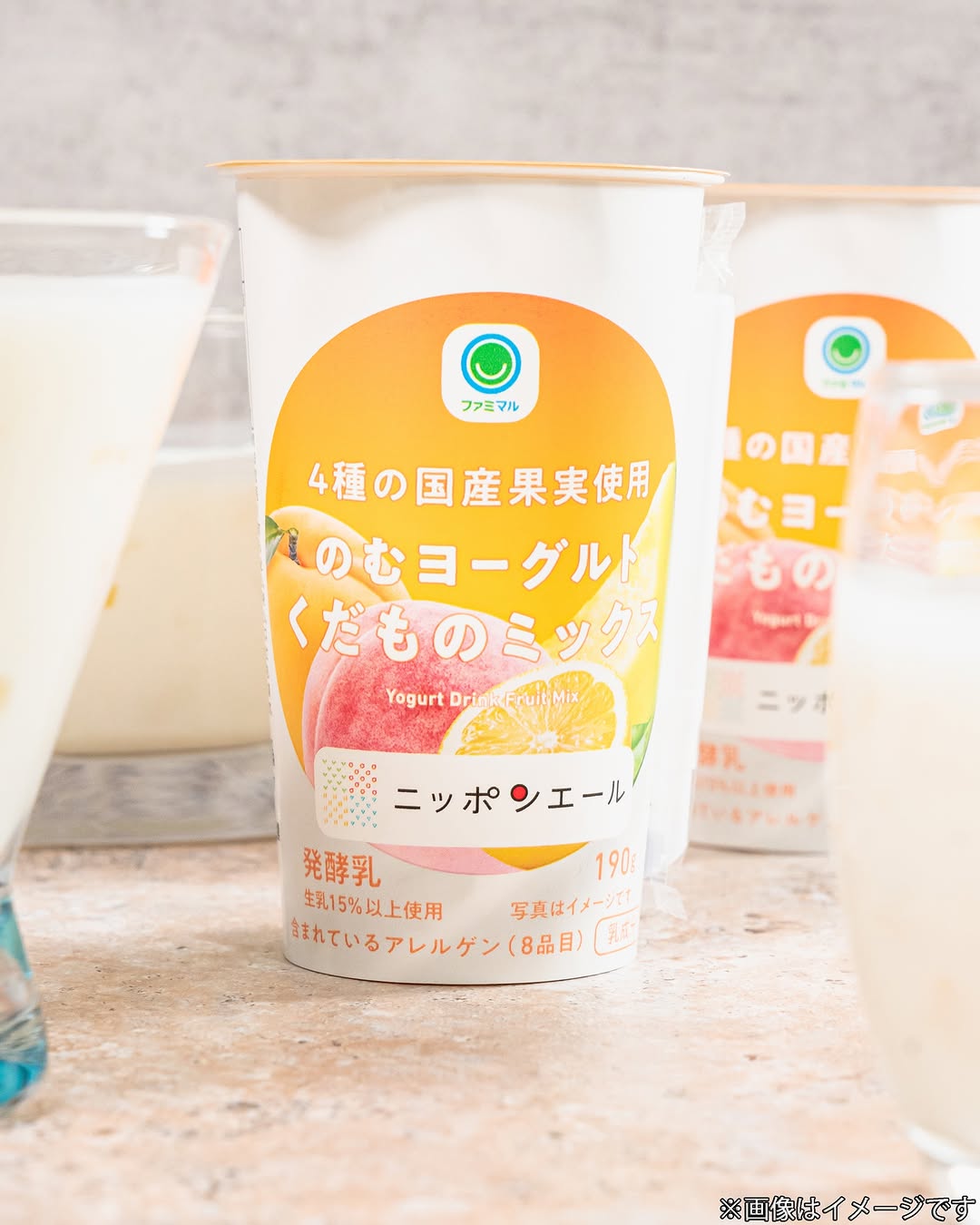 ファミマ のむヨーグルト 桃 メロン レモン
