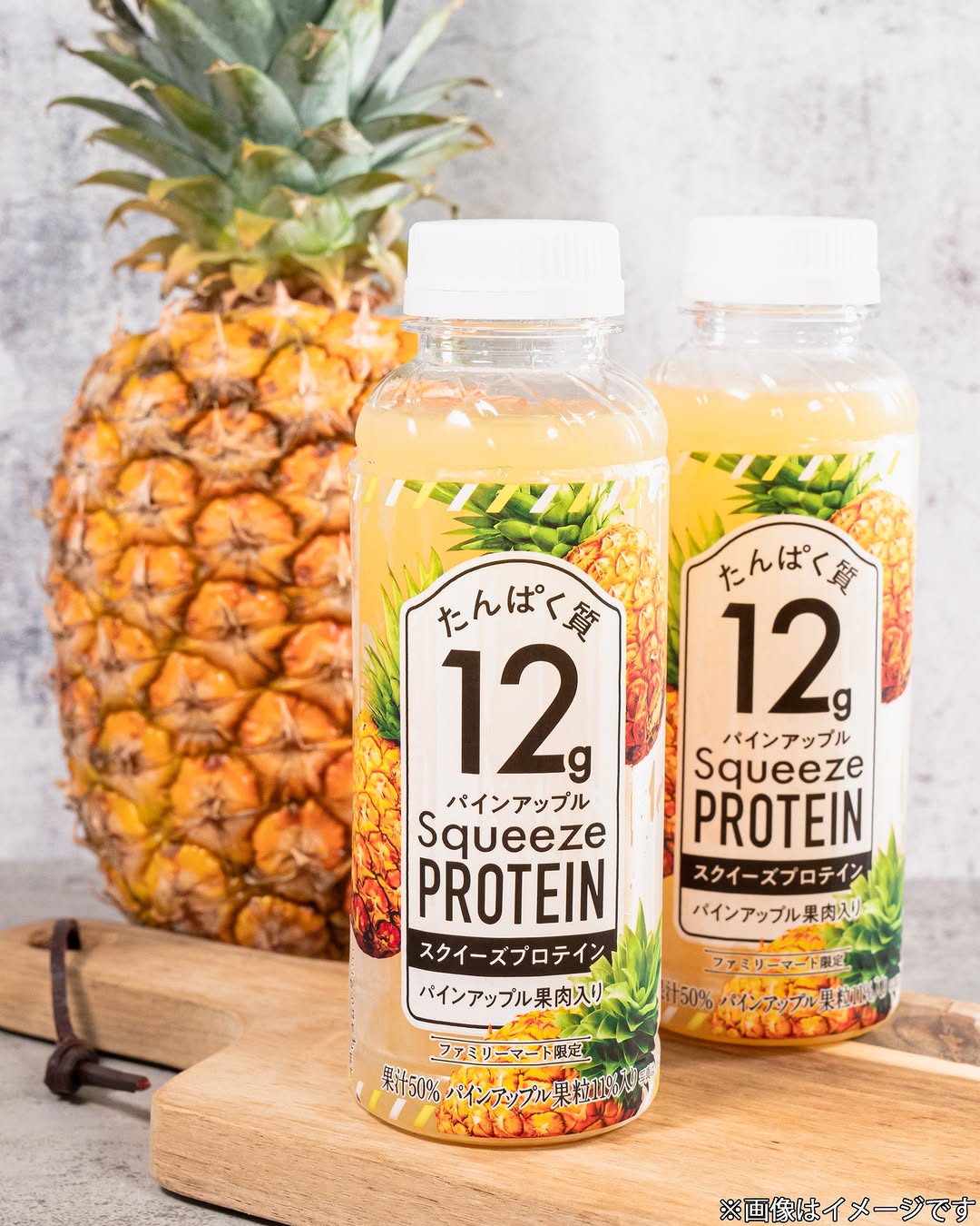 スクイーズパインアップルトレーニングドリンクファミマ