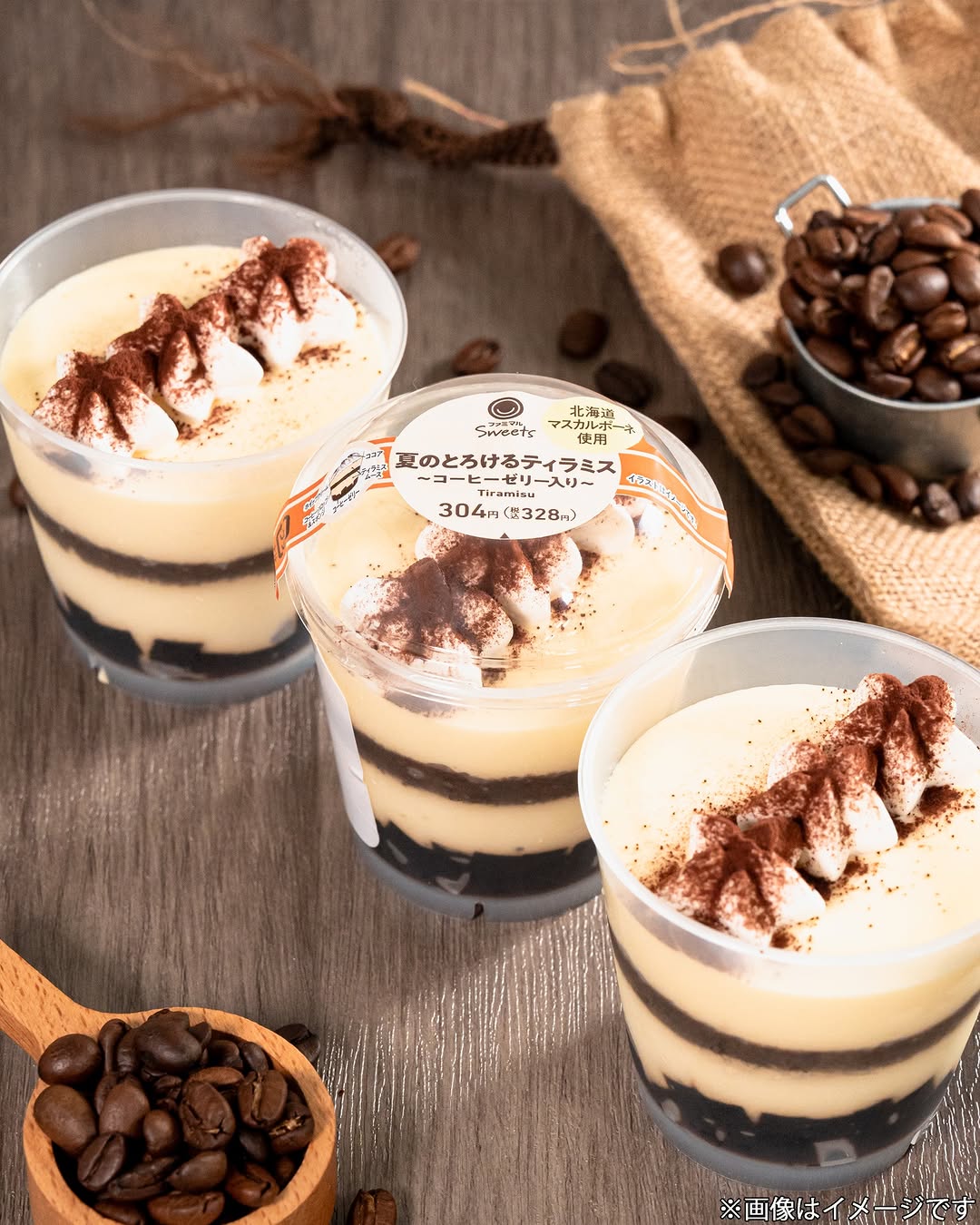 ファミマ ティラミス