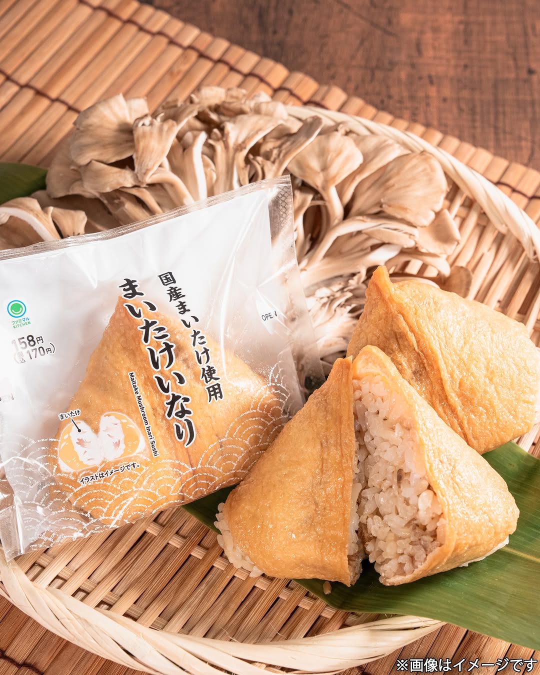 ファミマおむすびコンビニ秋の味覚秋