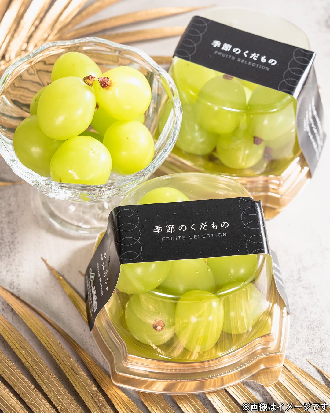 シャインマスカットファミマ果物フルーツ