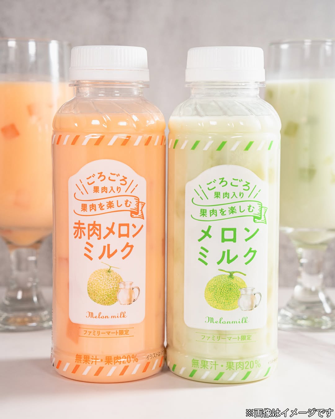 ファミマメロンコンビニ