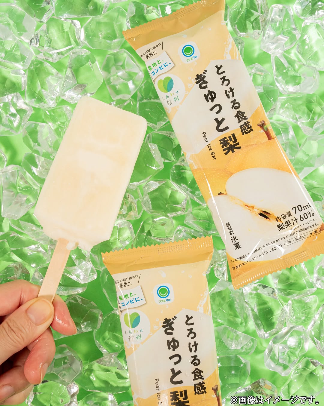 梨ファミマのサステナファミマル