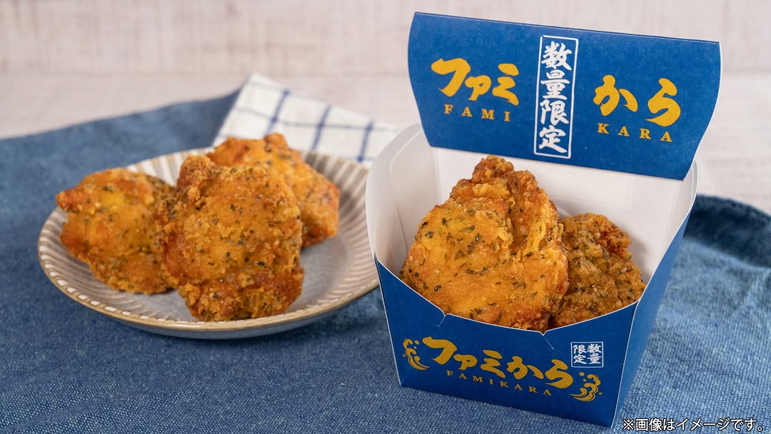 ファミからファミマ