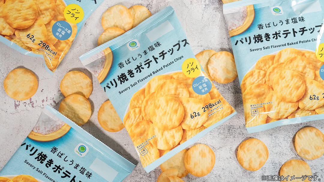 ファミマルうま塩
