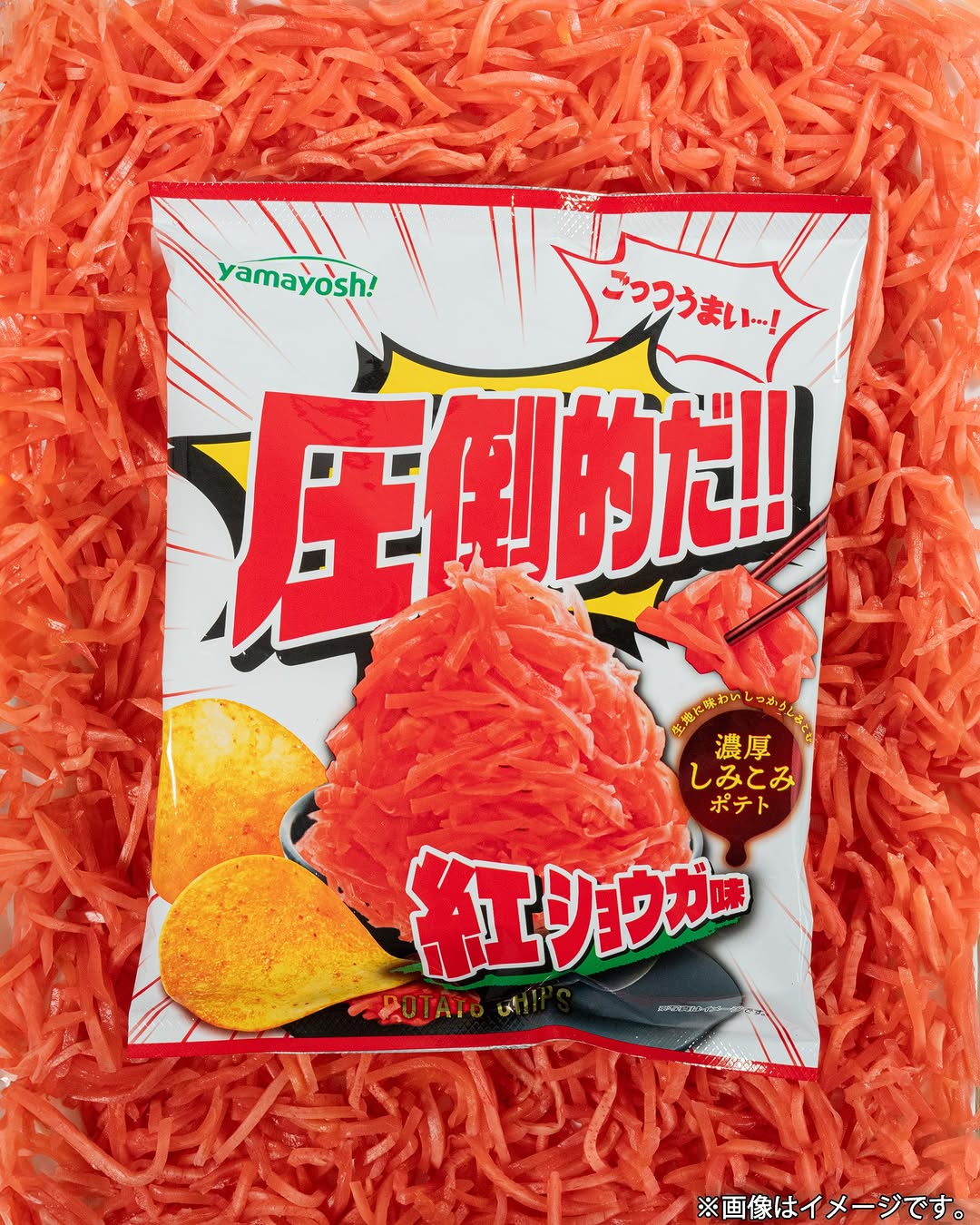 紅ショウガファミマポテトチップスお菓子