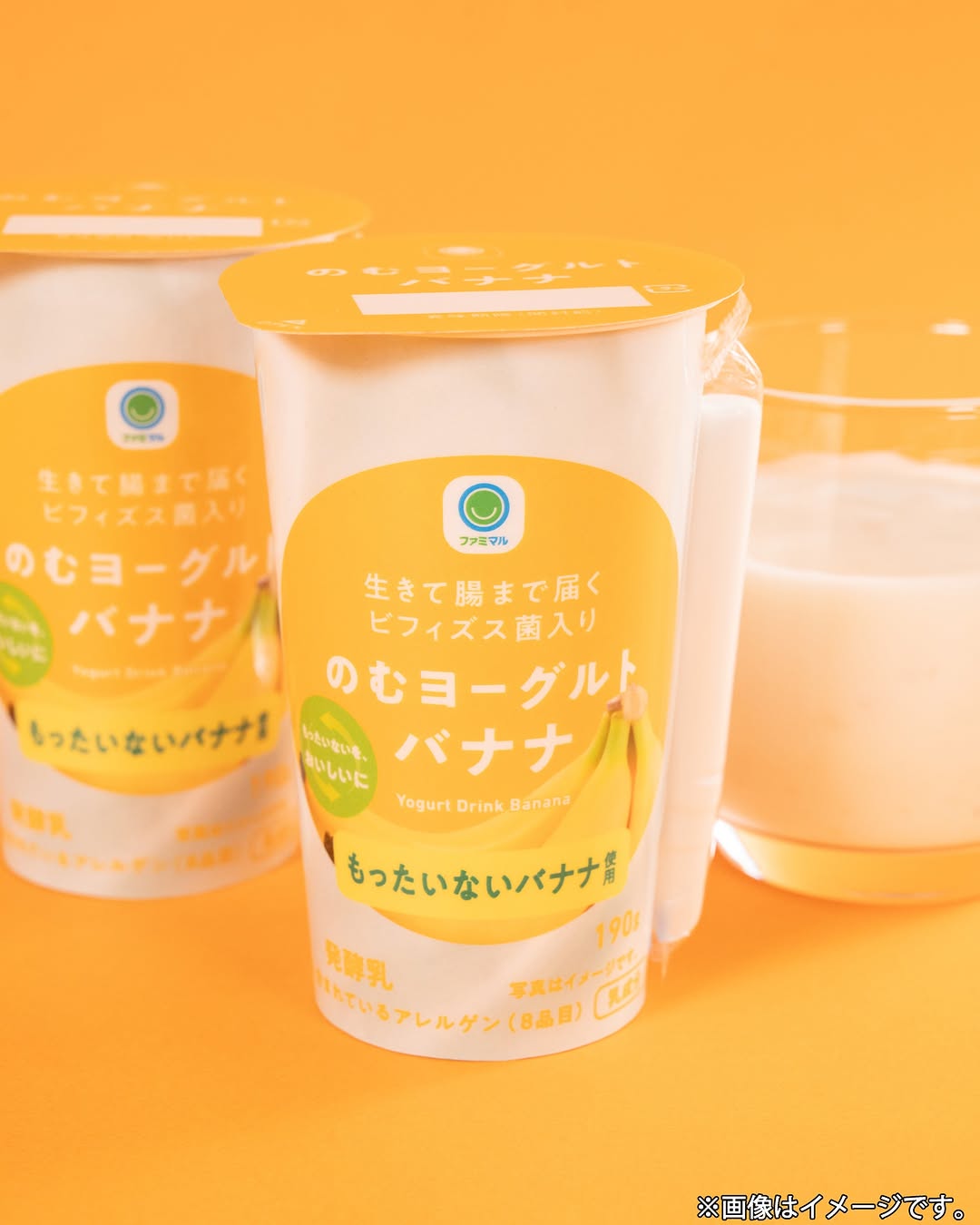 ファミマファミマルファミマのサステナ