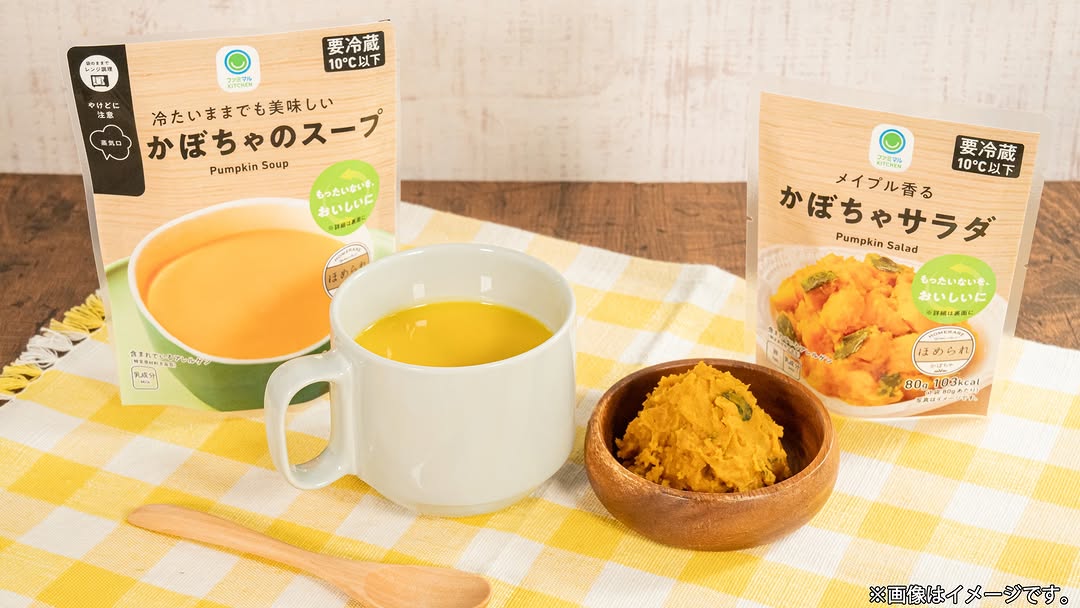 ファミマ ほめられかぼちゃ サラダ スープ パウチ惣菜