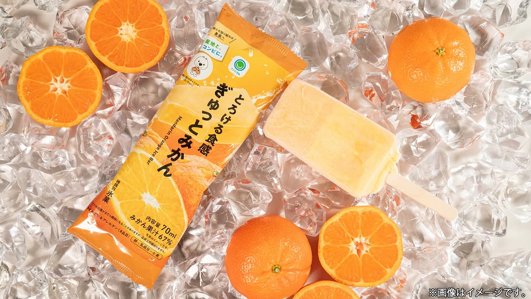 和歌山みかんアイスバー ファミリーマート
