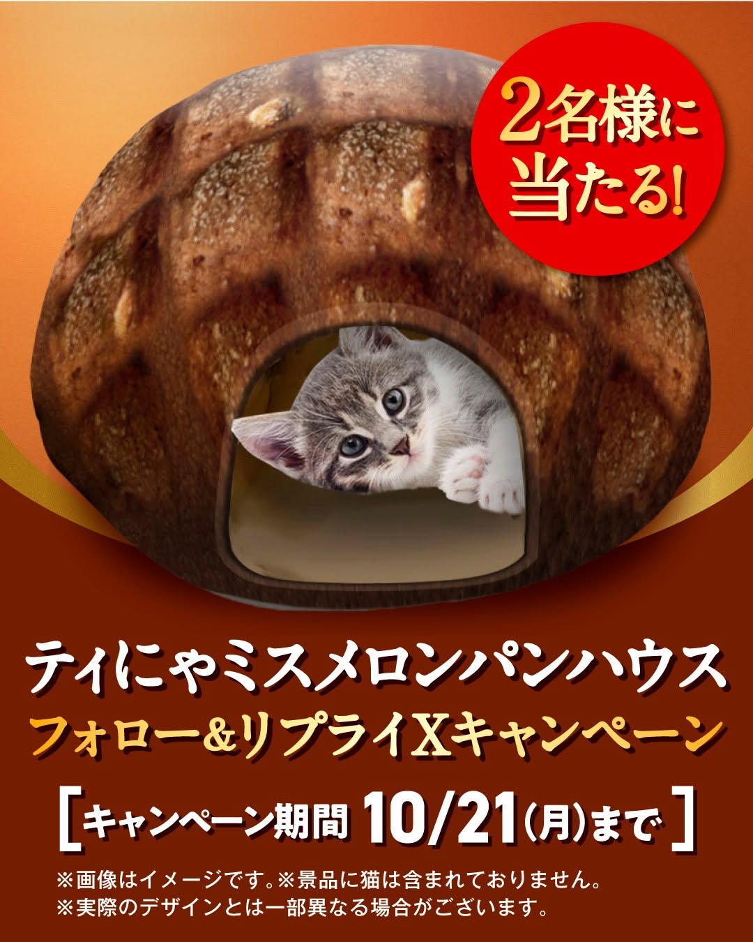 ファミマファミマのスイーツパンファミマのティにゃミスメロンパンハウス