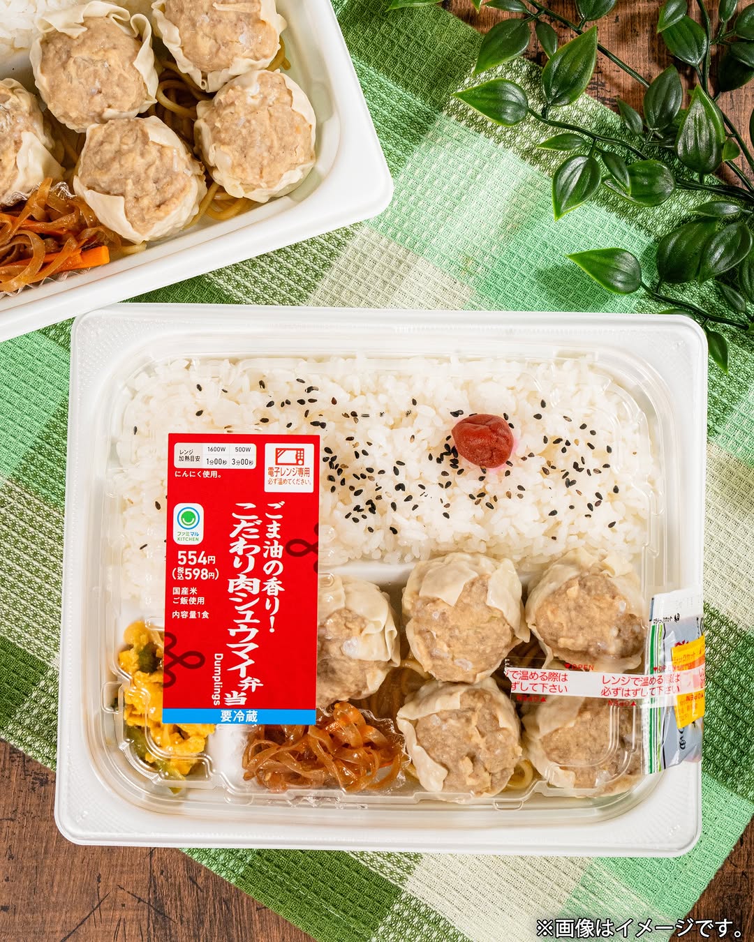 シュウマイファミマ弁当