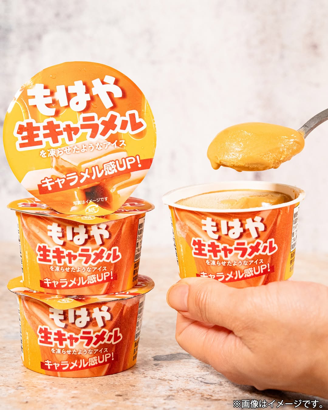 生キャラメルファミマアイス