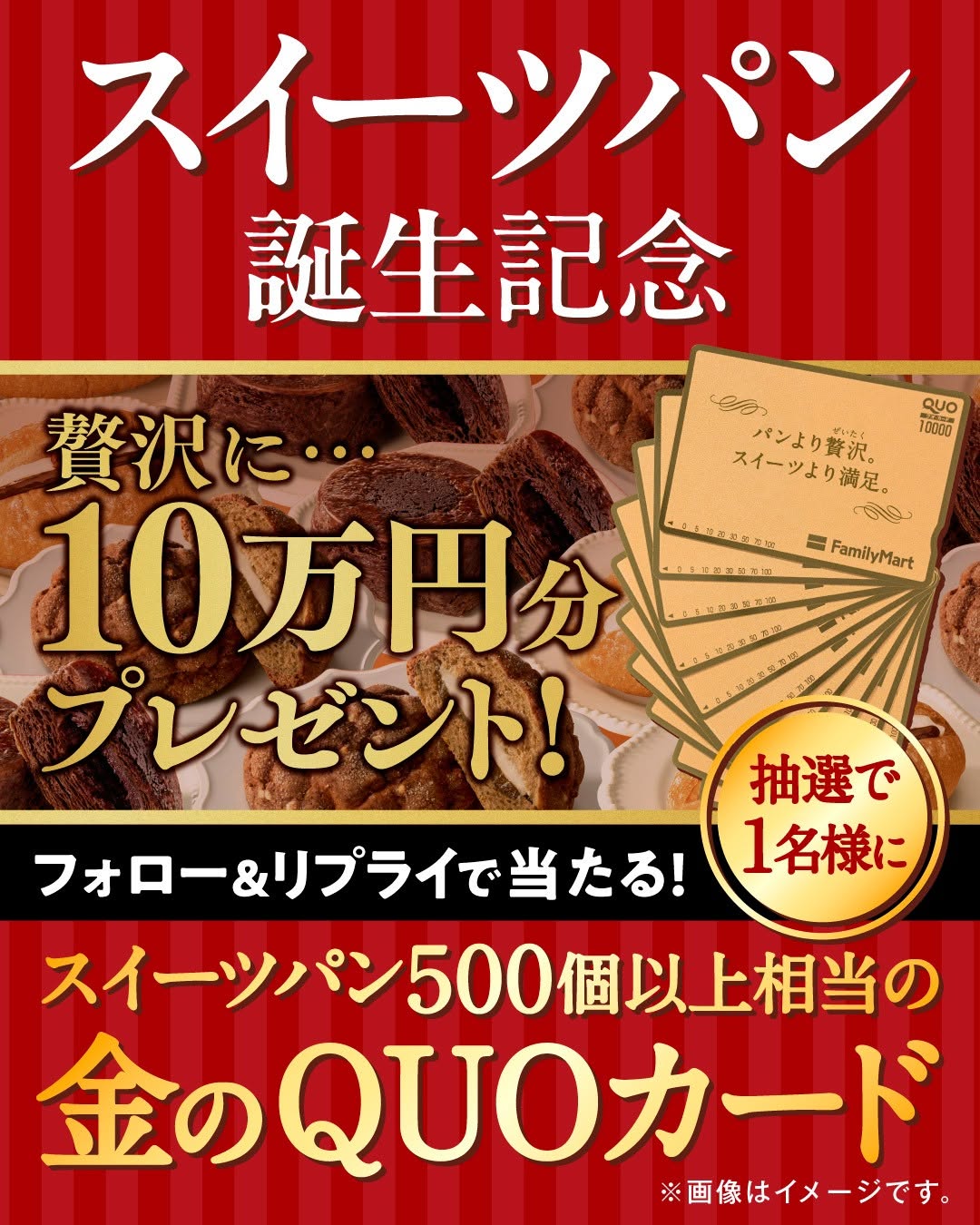 ファミマファミマのスイーツパン贅沢で満足なファミマのスイーツパン