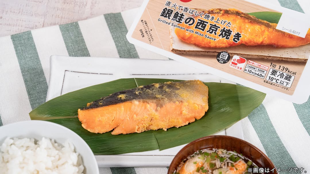 銀鮭の西京焼き ファミリーマート 惣菜
