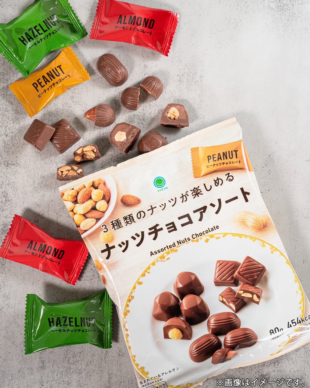 チョコファミマファミマルナッツチョコアソート