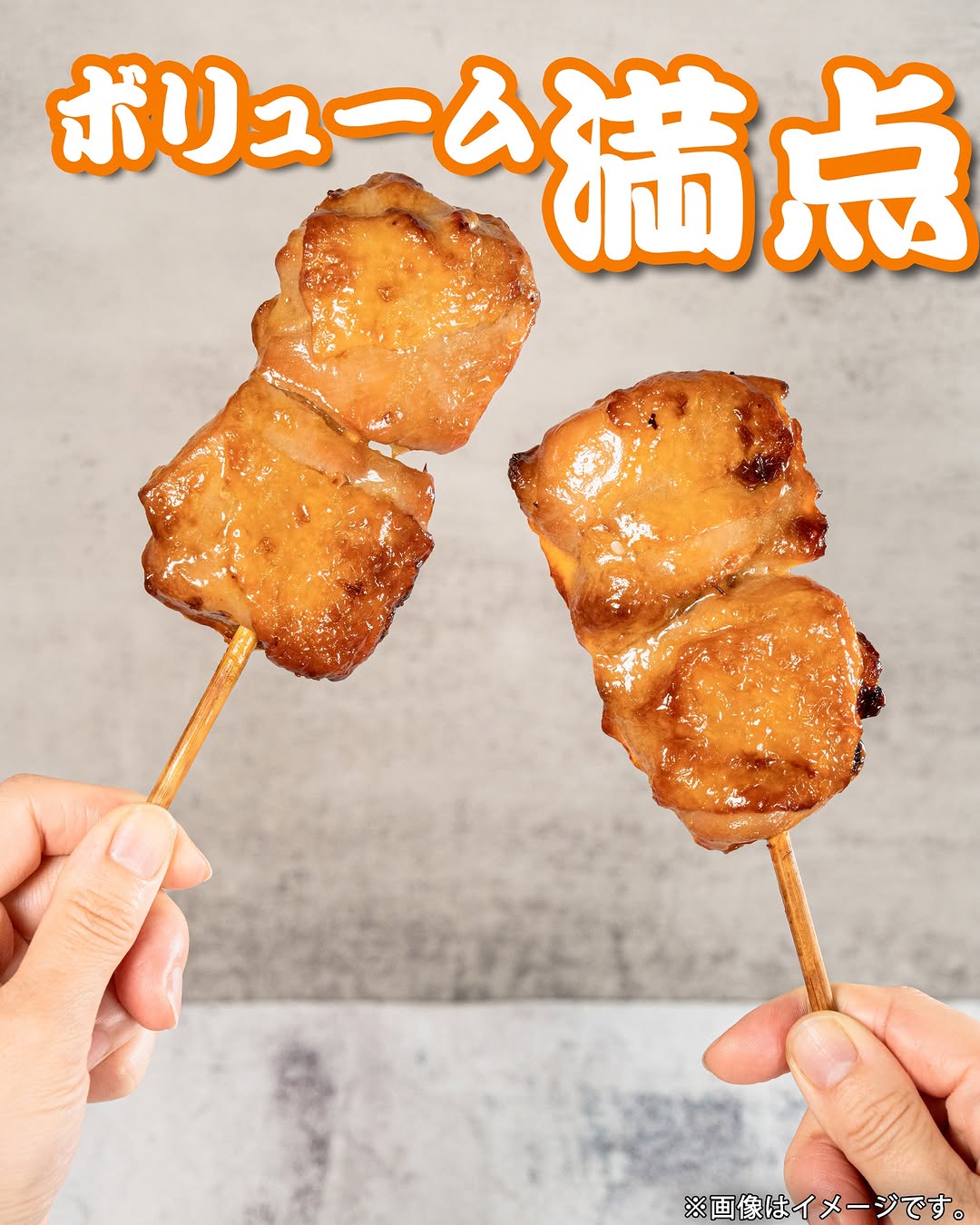 てりやきファミマチキン